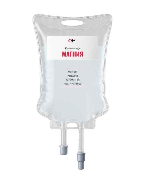 Капельницы магния
